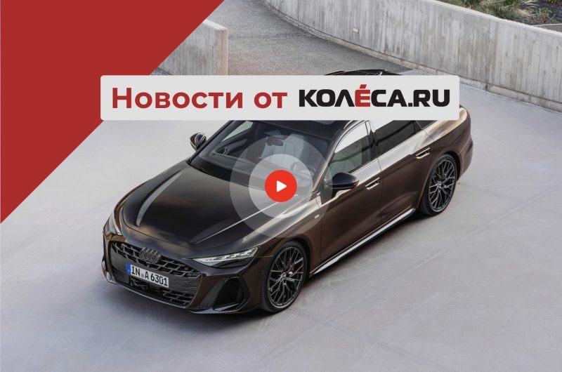 SKM от АВТОВАЗа, новая бензиновая Audi A6 и флагманский лифтбек Volvo ES90