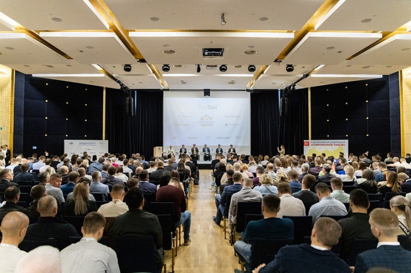 На XII Всероссийской конференции «Современное такси» обсудят судьбу сервиса в России