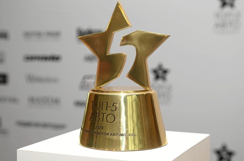 Объявлен шорт-лист премии «ТОП-5 АВТО»