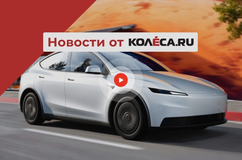 Нелепые дешевые Tesla, конкурент Gelandewagen от Audi и проблемы электрического Lamborghini