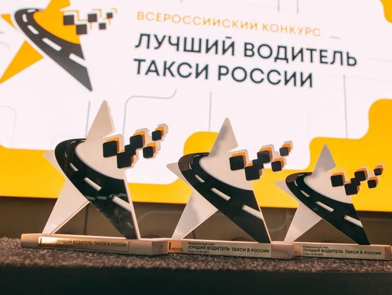 Омск примет крупнейший в истории финал конкурса «Лучший водитель такси в России»