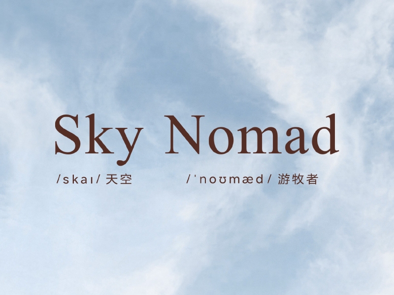 Xiaomi анонсировала суббренд Sky Nomad переда запуском большого гибридного кроссовера